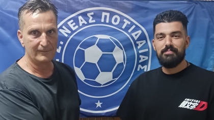 Ποτίδαια, Καμπουρόπουλος