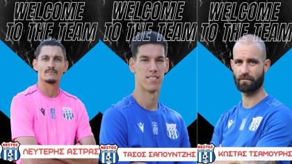 Νέστος