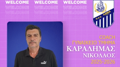 Λαμία, Νίκος Καραδήμας