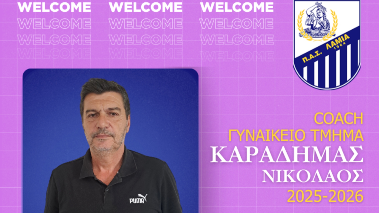 Λαμία, Νίκος Καραδήμας