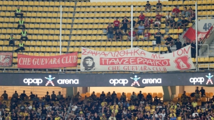 Πανσερραϊκός