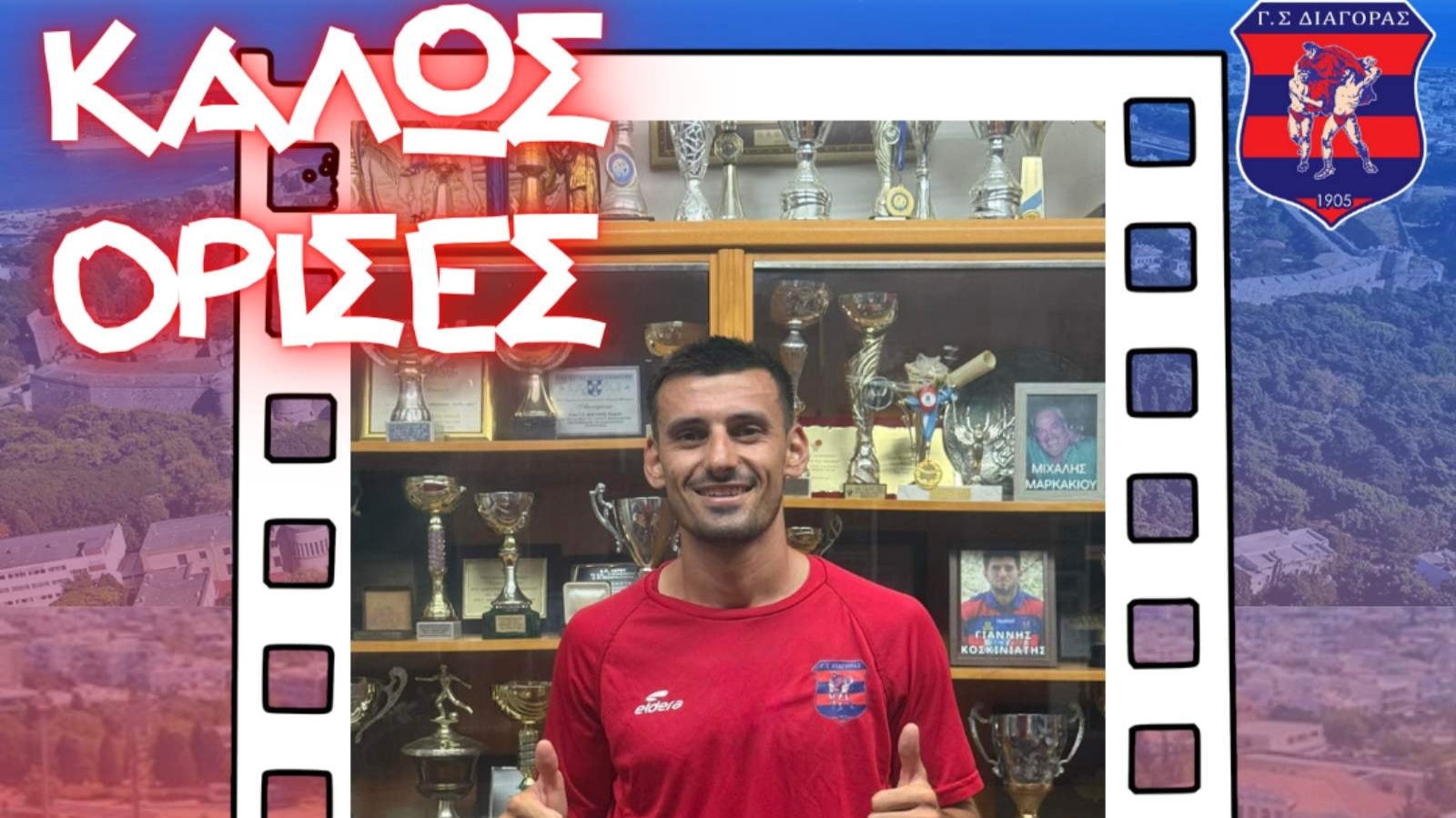 Διαγόρας Ρόδου, Πρέτσι
