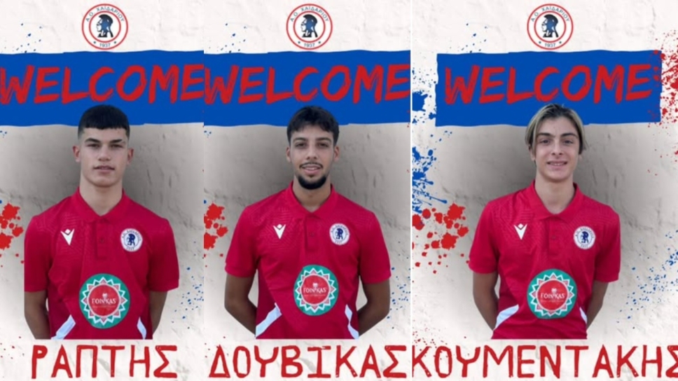 Χαϊδάρι, Ράπτης, Δουβίκας, Κουμεντάκης