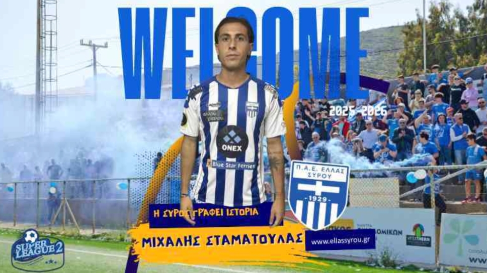 Ελλάς Σύρου, Μιχάλης Σταματούλας