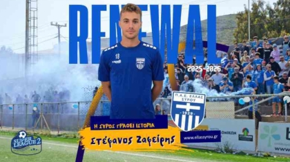 Ελλάς Σύρου, Στέφανος Ζαφείρης