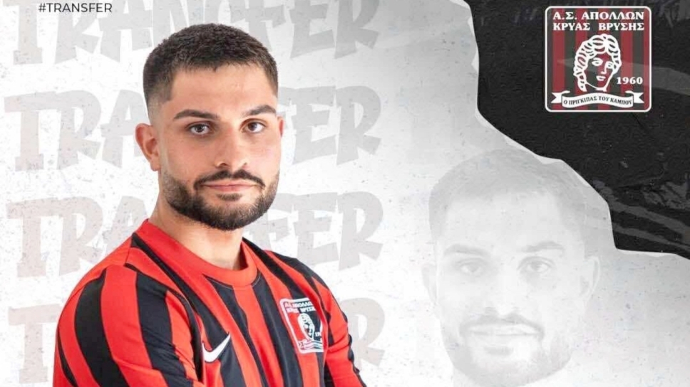 Απόλλων Κρύας Βρύσης, Χρήστος Τριφηνόπουλος