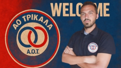 Τρίκαλα