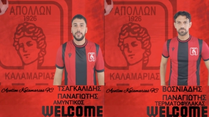 Απόλλων Καλαμαριάς, Τσαγκαλίδης, Βοσνιάδης