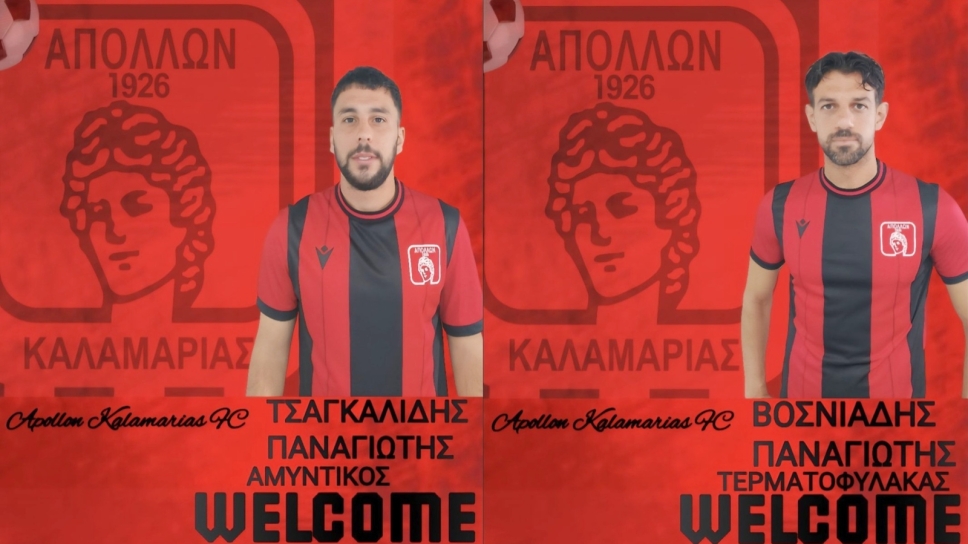 Απόλλων Καλαμαριάς, Τσαγκαλίδης, Βοσνιάδης