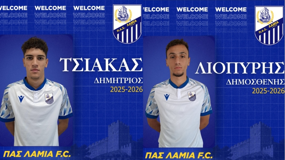 Λαμία, Τσιάκας, Λιοπύρης