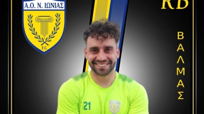 Βαλμάς, Νέα Ιωνία