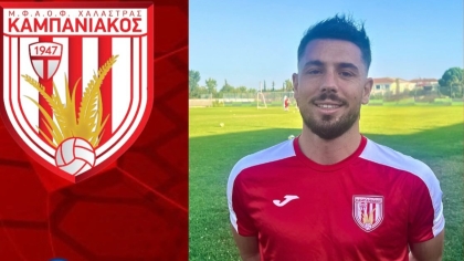 Καμπανιακός, Χρήστος Ρόβας