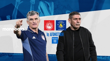 Ολυμπιακός - Αστέρας Aktor