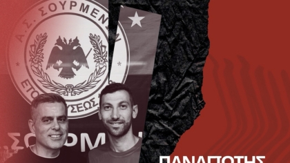σουρμενα