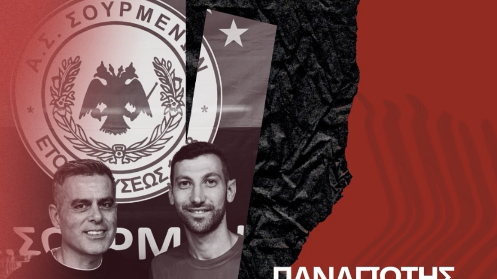 σουρμενα