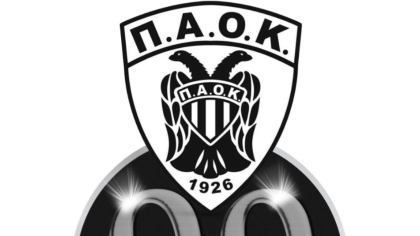 ας ΠΑΟΚ