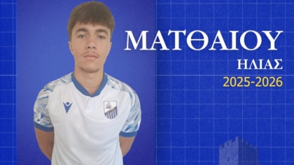 Λαμία, Ηλίας Ματθαίου
