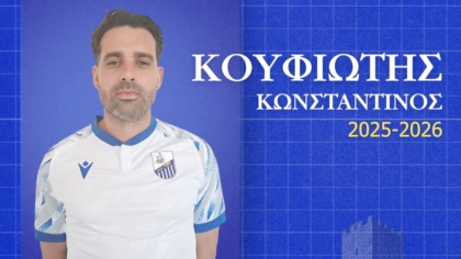 Λαμία, Κώστας Κουφιώτης