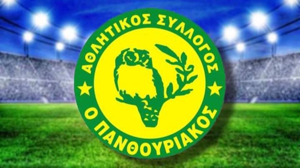 Πανθουριακός