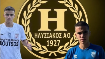 Παρασκευόπουλος, Ηλυσιακός