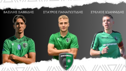 Σαββίδης, Παναγιωτίδης, Ιωαννίδης