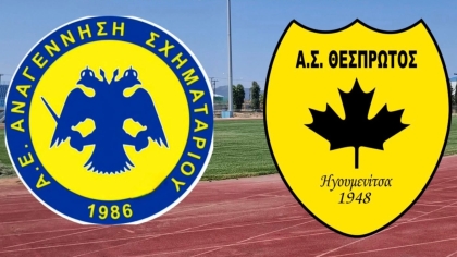 Αναγέννηση Σχηματαρίου, Θεσπρωτός
