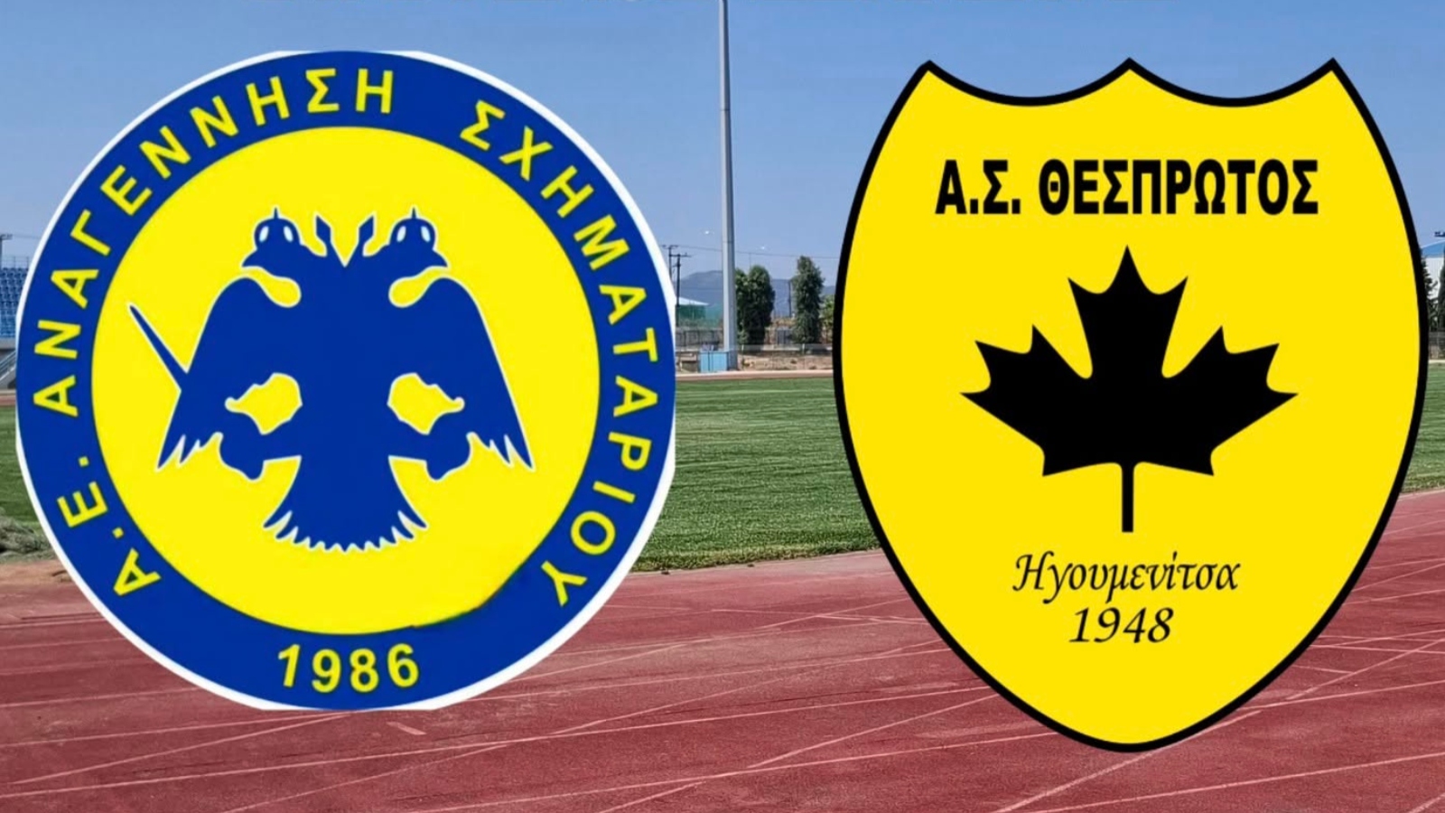 Αναγέννηση Σχηματαρίου, Θεσπρωτός