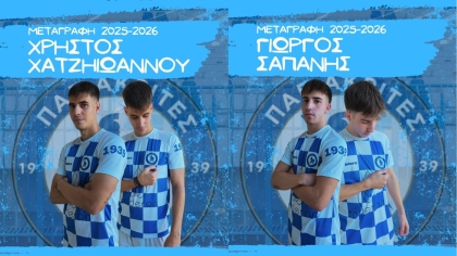 Ακρίτες Συκεών, Χατζηιωάννου, Σαπάνης