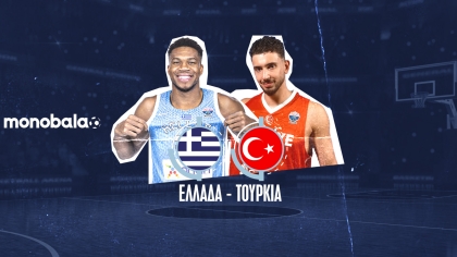 Ελλάδα - Τουρκία