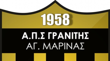 γρανιτης αγιας μαρινας
