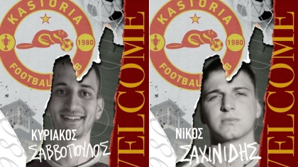 Καστοριά, Σαββόπουλος, Σαχινίδης