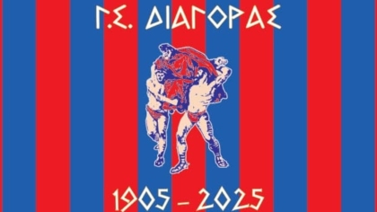 Διαγόρας Ρόδου