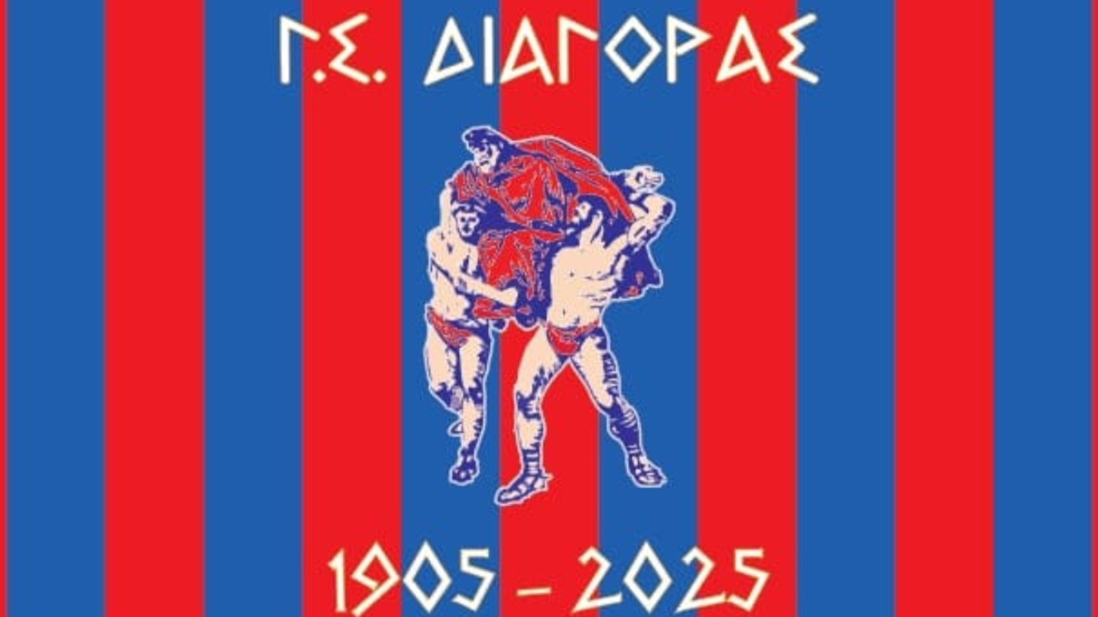 Διαγόρας Ρόδου