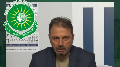 Αλεξάνδρεια, Κώστας Γαλτσίδης
