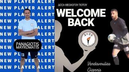 Δόξα Θεολόγου Ποτού