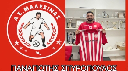 Μαλεσίνα, Παναγιώτης Σπυρόπουλος