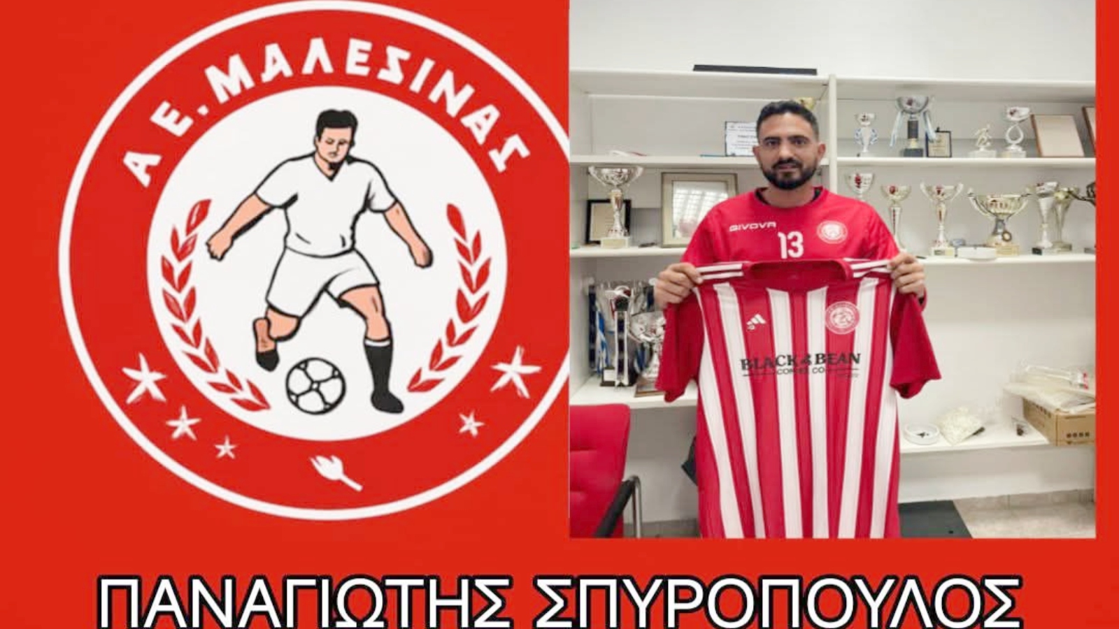 Μαλεσίνα, Παναγιώτης Σπυρόπουλος