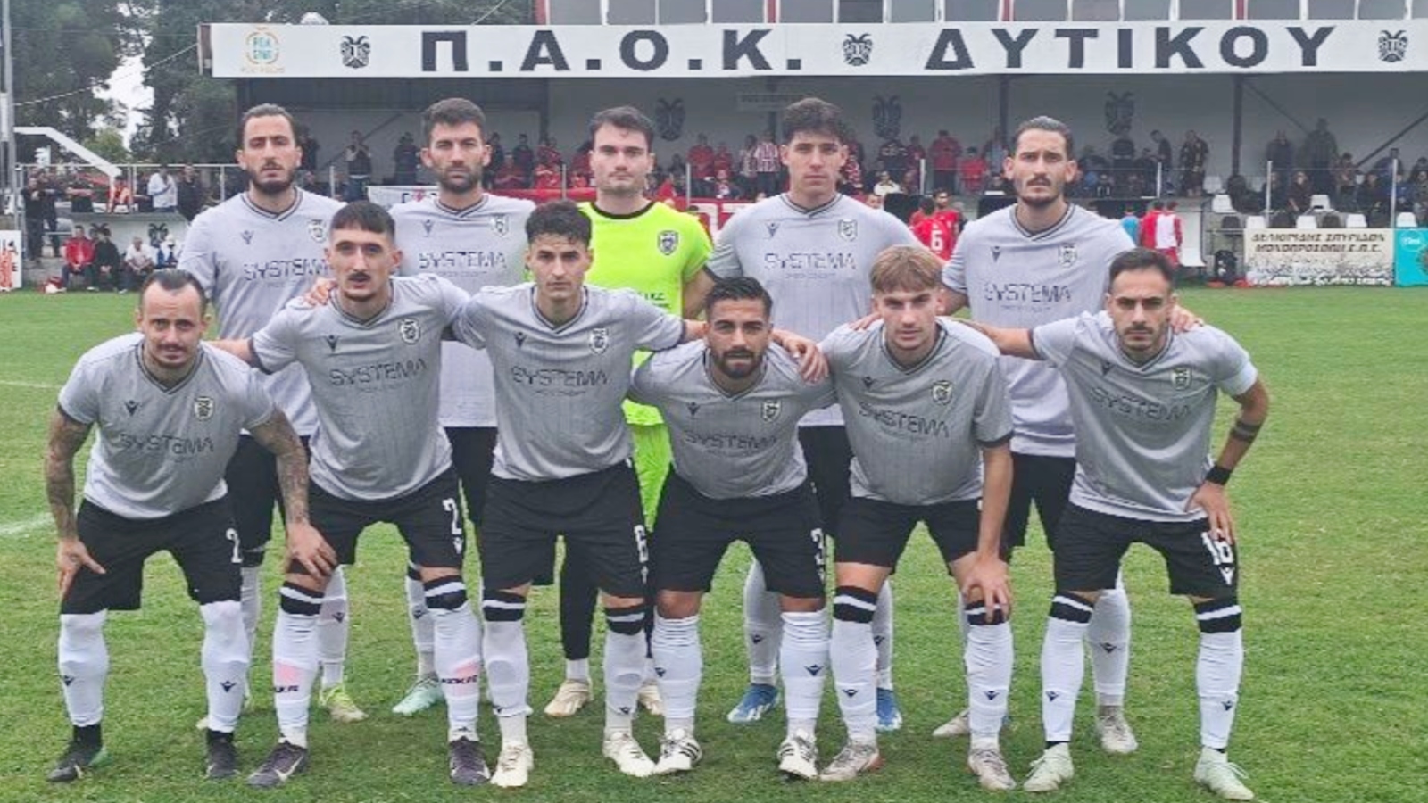 ΠΑΟΚ Δυτικού