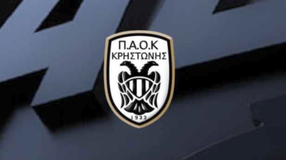 ΠΑΟΚ Κρηστώνης