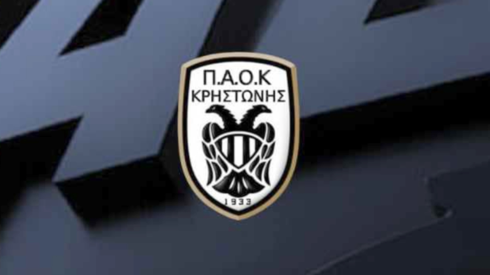 ΠΑΟΚ Κρηστώνης