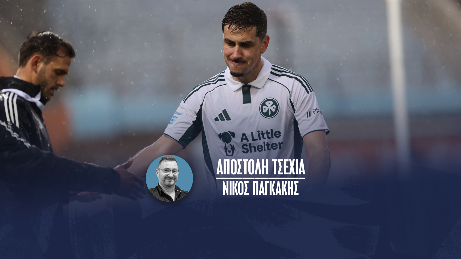 Παναθηναϊκός: Ο Μπενίτεθ και η κομβική επιλογή Ερνάντεθ